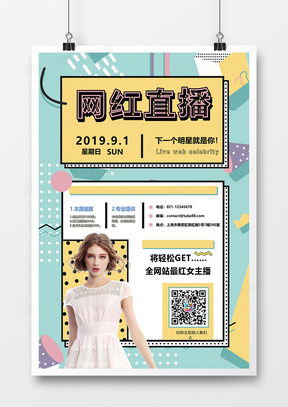 孟菲斯廣告設計模板 熊貓辦公一站式解決方案
